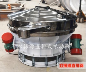 直排振动筛在粉末筛分处理中有哪些优势?